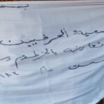 جمعية الحرفيين 1983