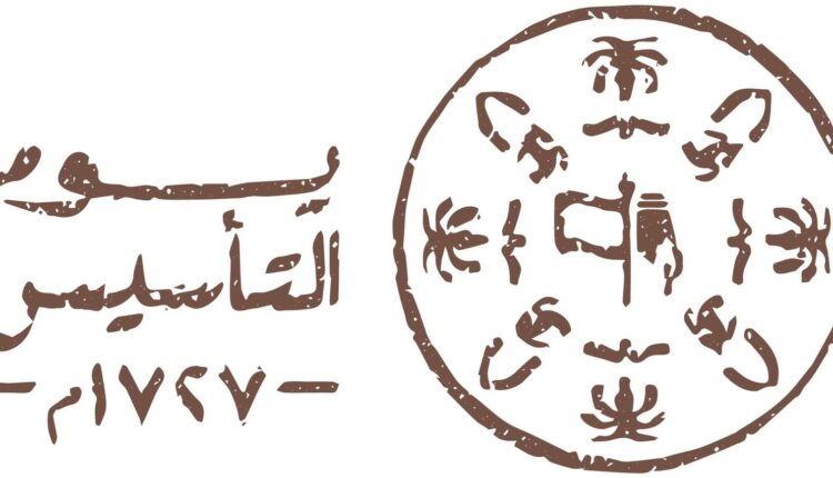 اقرأ تحتفل بيوم التأسيس