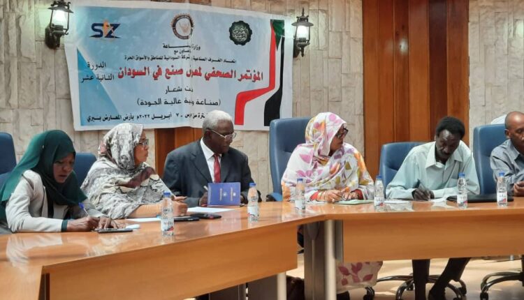 انطلاق معرض صنع في
