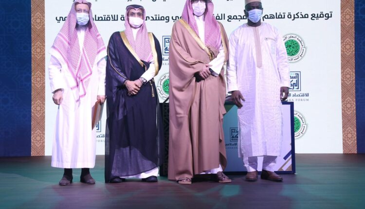 عودة ندوة الاقتصاد الرقمي