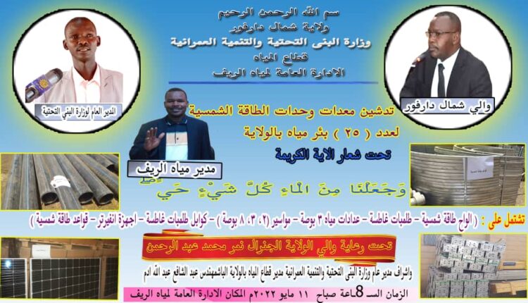 نمر يدشن عمل خمس