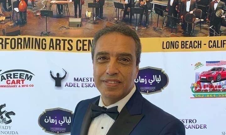 بقيادة المايسترو عادل اسكندر