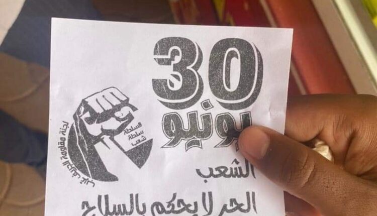 الثلاثون من يونيو ...