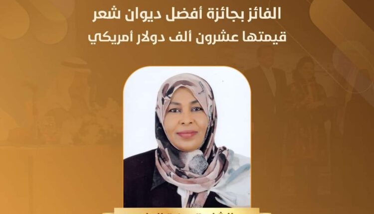 روضة الحاج .. تشع نورا