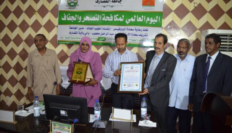 جامعة القضارف تحتفل باليوم