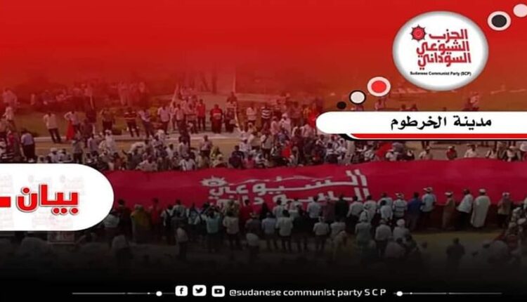 الحزب الشيوعي السوداني ولاية