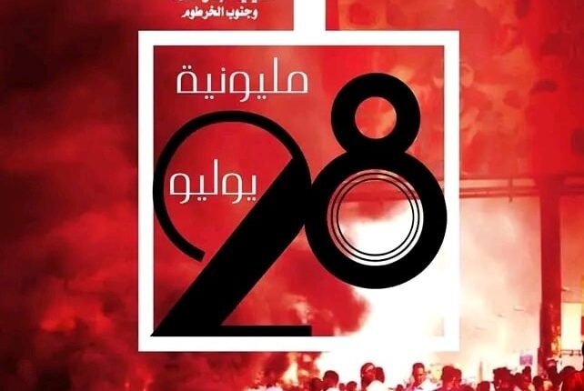 تنسيقية لجان مقاومة الكلاكلات وجنوب الخرطوم: