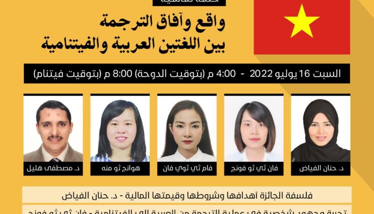 جائزة الشيخ حمد للترجمة