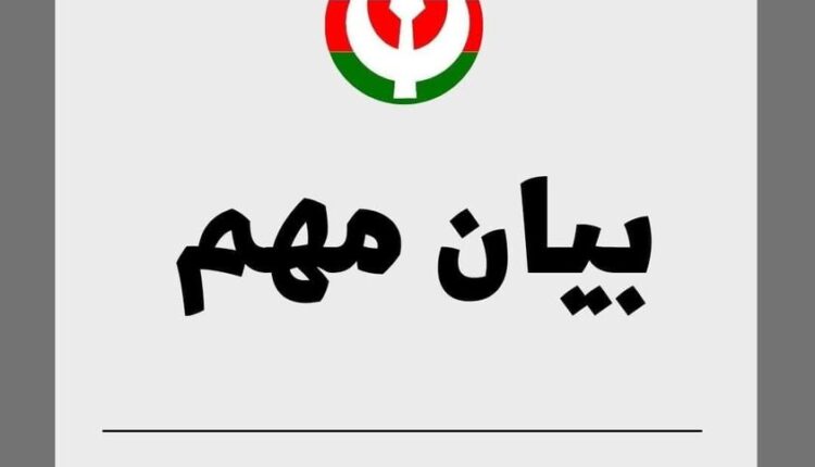 حزب الأمة القومي يطالب بتشكيل