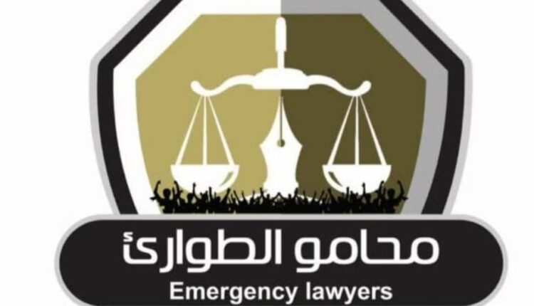 محامو الطوارئ تحمل رئيس