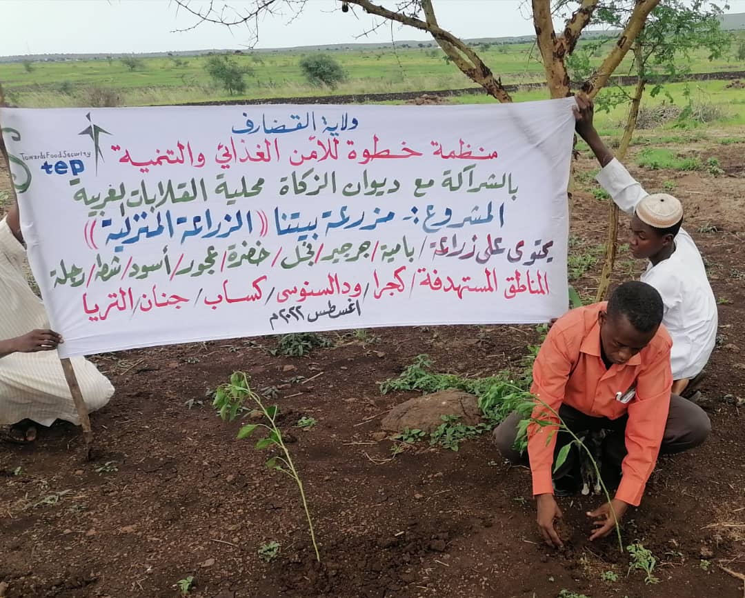 تدشين مشروع مزرعة بيتنا