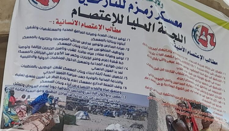 حديث الساعة..اعتصام معسكر
