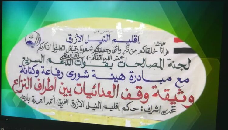توقيع وثيقة وقف العدائيات