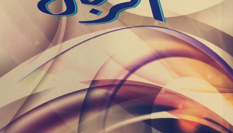 عندما ينتقم الرجال الحبكة
