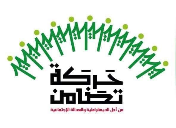 حركة تضامن من أجل الديمقراطية والعدالة الإجتماعية