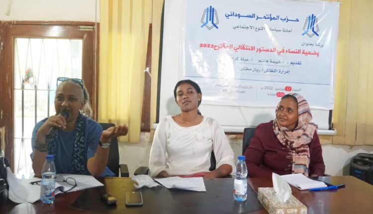حزب المؤتمر السوداني يعقد