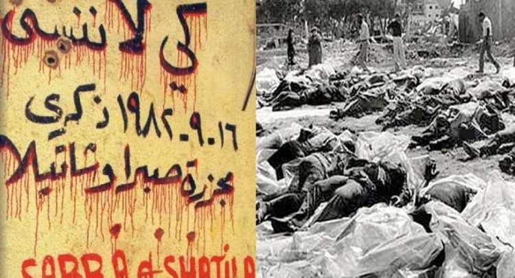 مجزرة صبرا وشاتيلا في