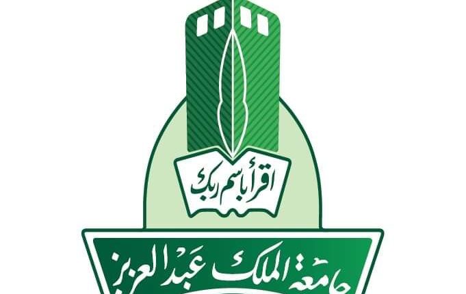 جامعة الملك عبدالعزيز تنظم