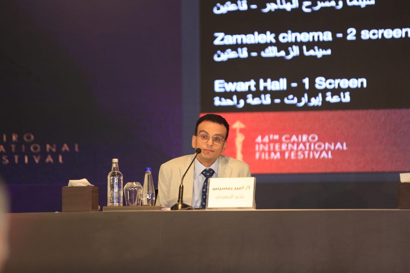 مهرجان القاهرة السينمائي يكشف