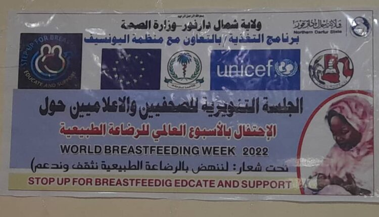 جلسة تنويرية حول أسبوع