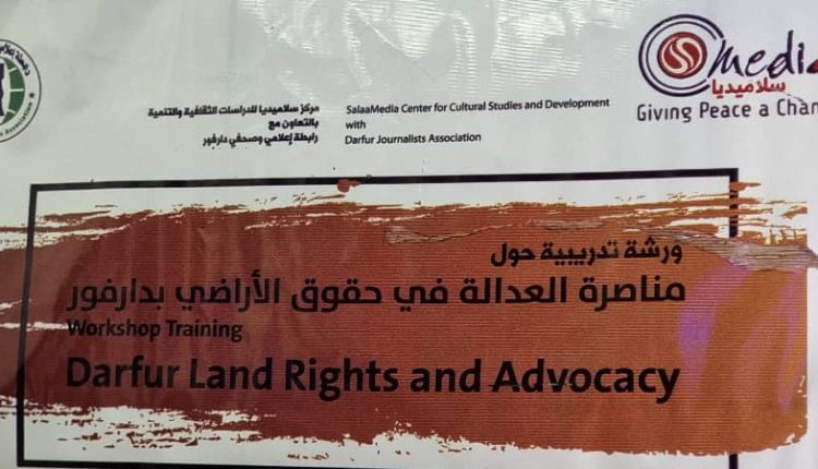 دعوة الإعلاميين والصحفيين إلى