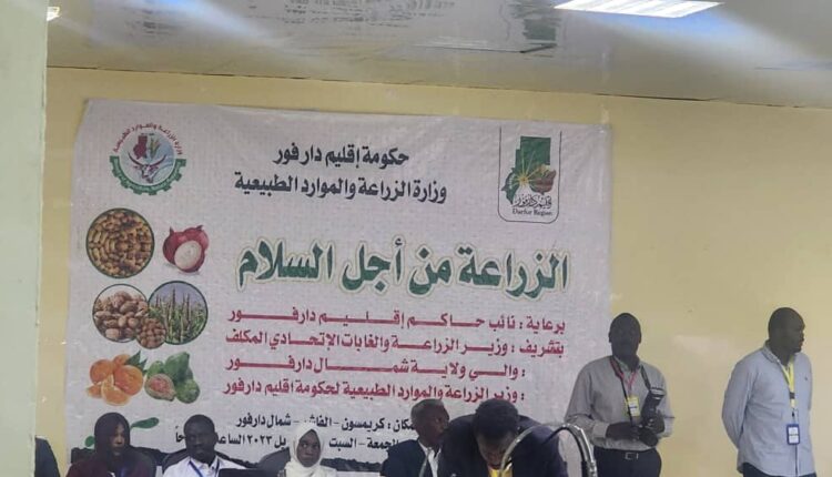 الملتقى الزراعي الاقليمي يختم