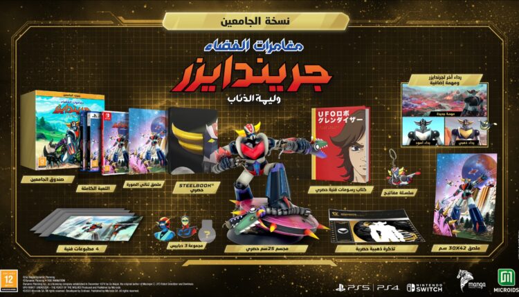 مانجا تعلن موعد إطلاق