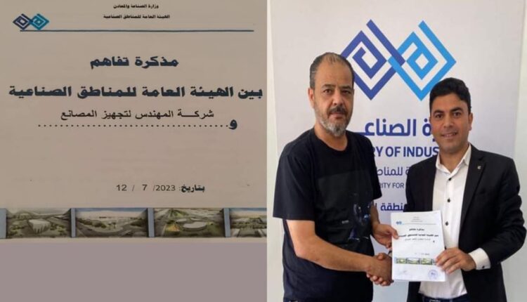بالتعاون مع شركة مصرية