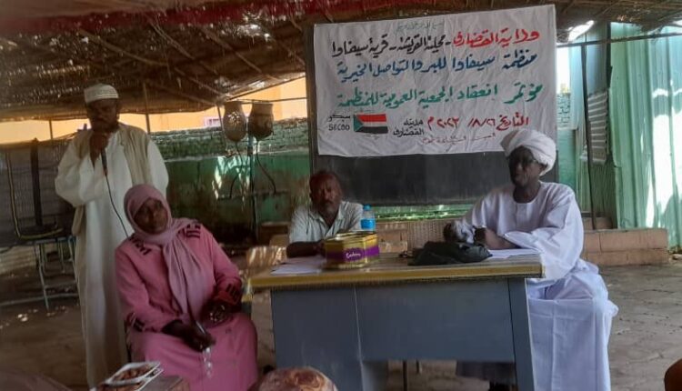 إنعقاد الجمعية العمومية لمنظمة