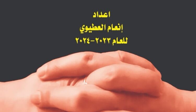 صدر حديثاً (معوقات التنمية