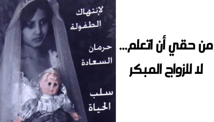 فتيات يغيرن الوعي في