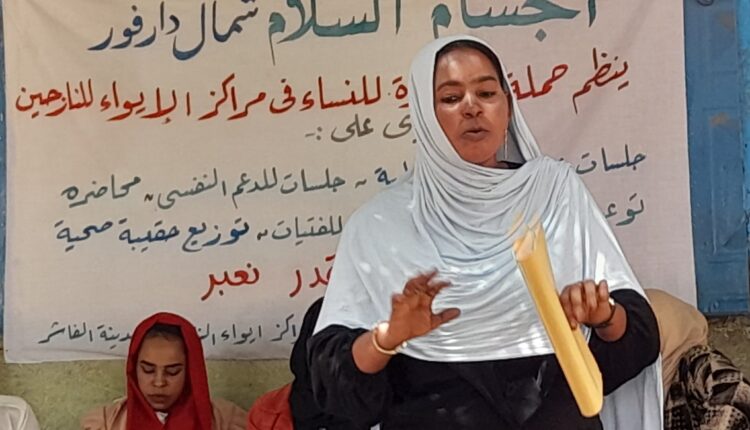 حملة مناصرة النساء تختتم