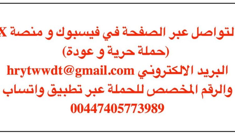 وقف اعتقال المدنيين" تحت