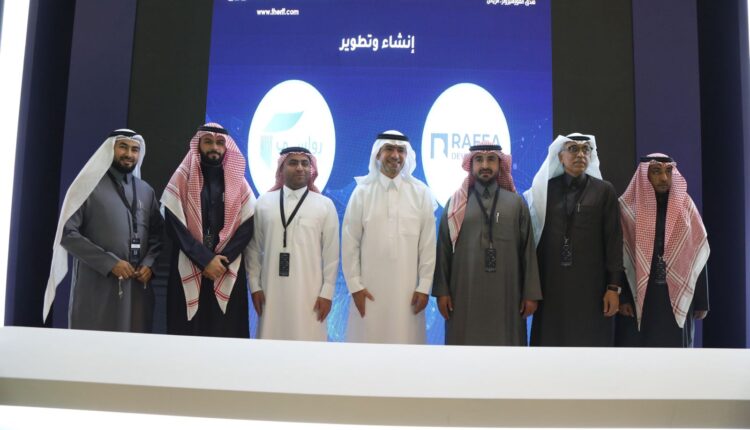 رافع للتطوير العقاري تشارك
