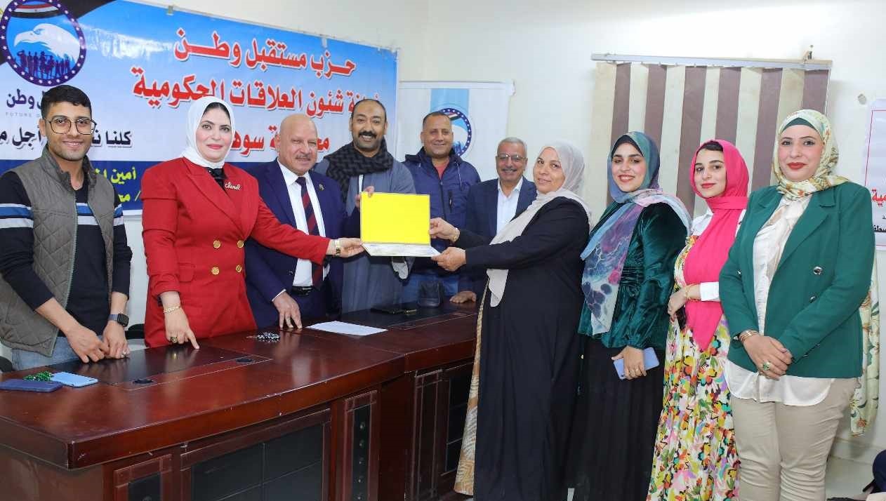 أمانة العلاقات الحكومية بحزب
