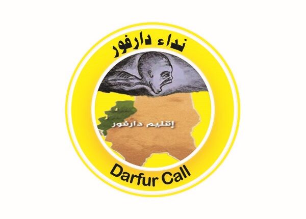 اللجنة التحضيرية لمؤتمر القضايا