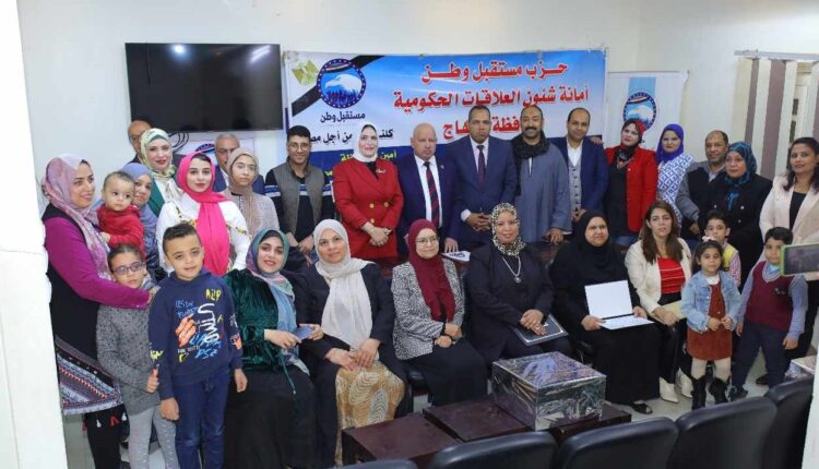 أمانة العلاقات الحكومية بحزب