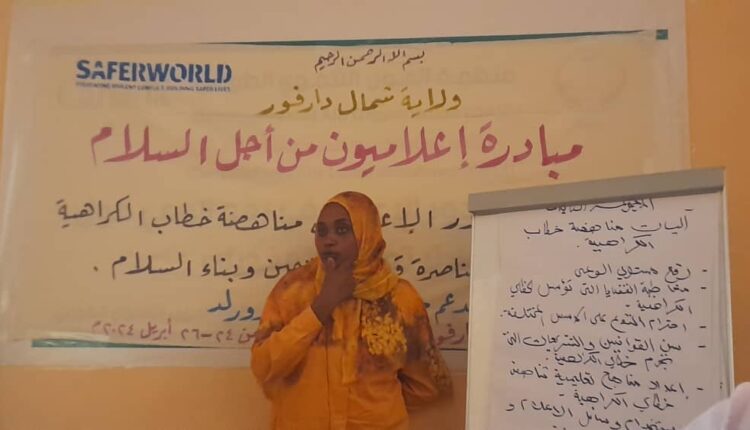 انطلاق ورشة دور الإعلام