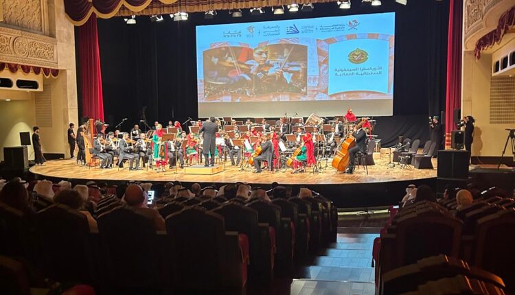 اوكسترا السلطانية العمانية باوبرا