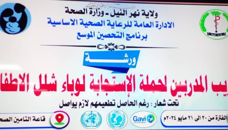 ورشة تدريبية عن حملة