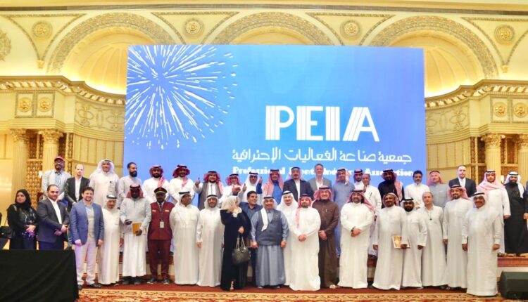 جمعية صناعة الفعاليات الاحترافية