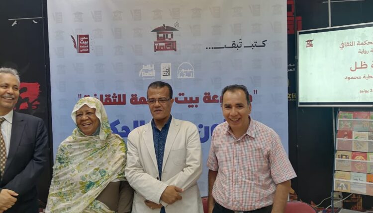 " غواية ظل" في بيت