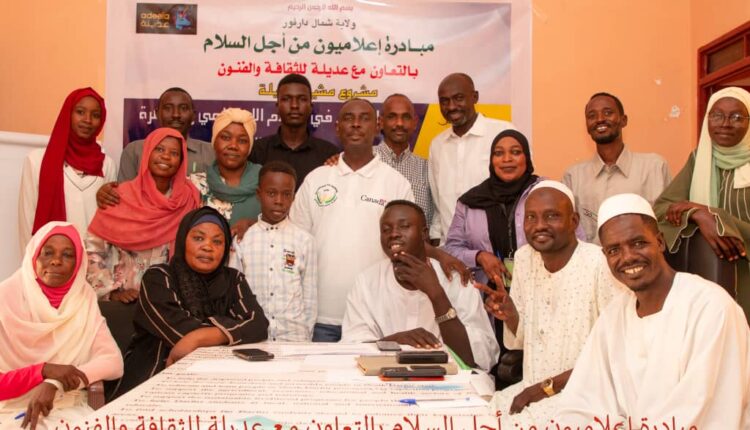 إعلان حملة تعزيز السلام