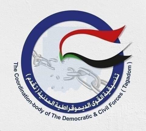 “تقدم” تشارك في الدورة