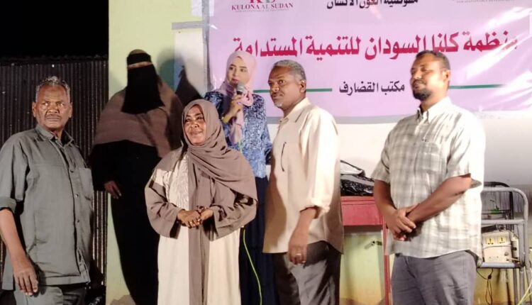 منظمة كلنا السودان تدشن