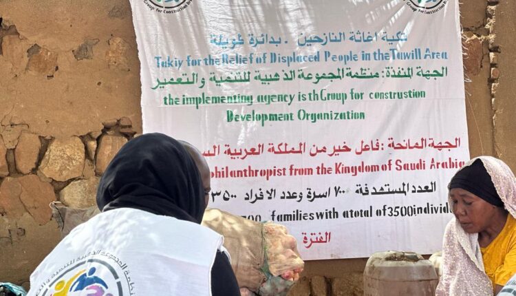 المجموعة الذهبية للتنمية والتعمير